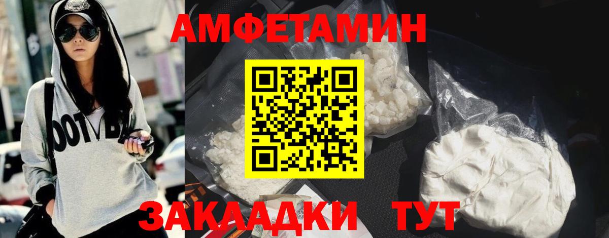 АМФ Розовый Бор