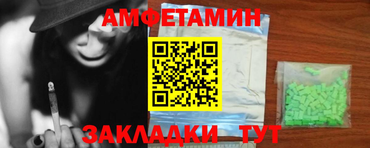 АМФЕТАМИН  Вход с VPN  Бор  АМФ  Амфетамин VHQ 