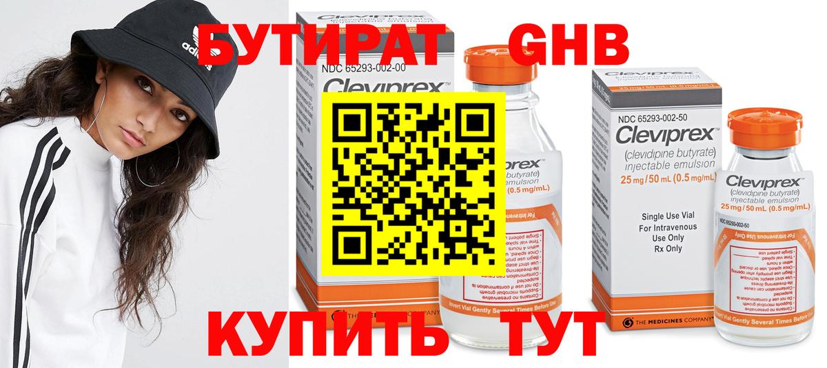 Бор  БУТИРАТ 1.4BDO  БУТИРАТ  Вход с VPN 