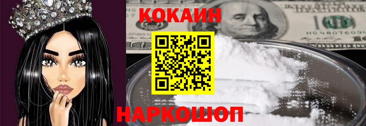 COCAIN VHQ Бор
