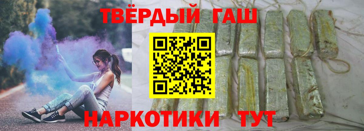 ГАШИШ Cannabis Бор