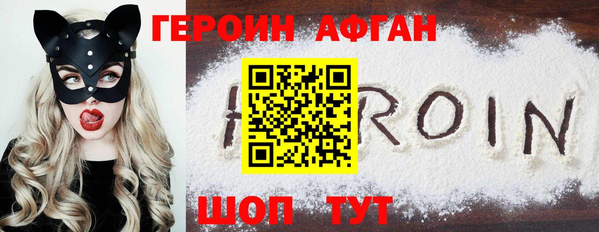 ГЕРОИН хмурый  Вход с VPN  Бор 