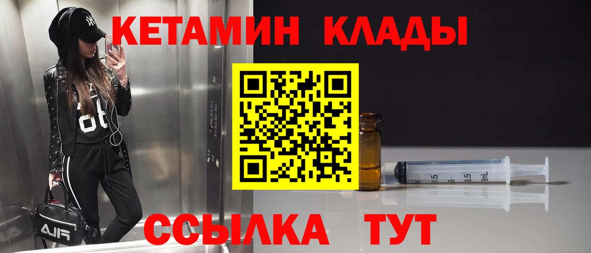 Бор  Кетамин ketamine    как зайти  Вход с VPN 