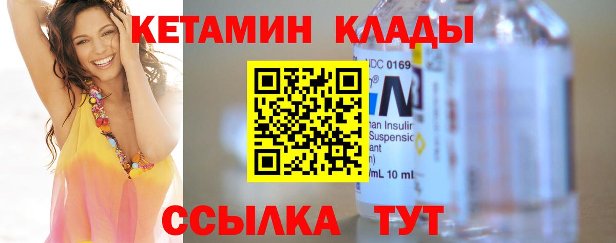 Кетамин ketamine Бор