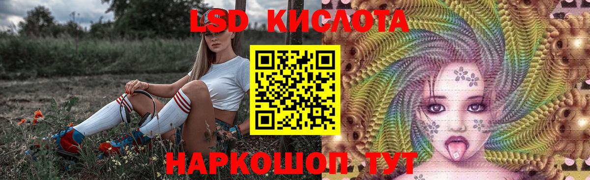 Лсд 25 экстази кислота Бор