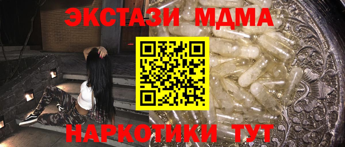 МДМА VHQ  MDMA  Бор  Вход с VPN 