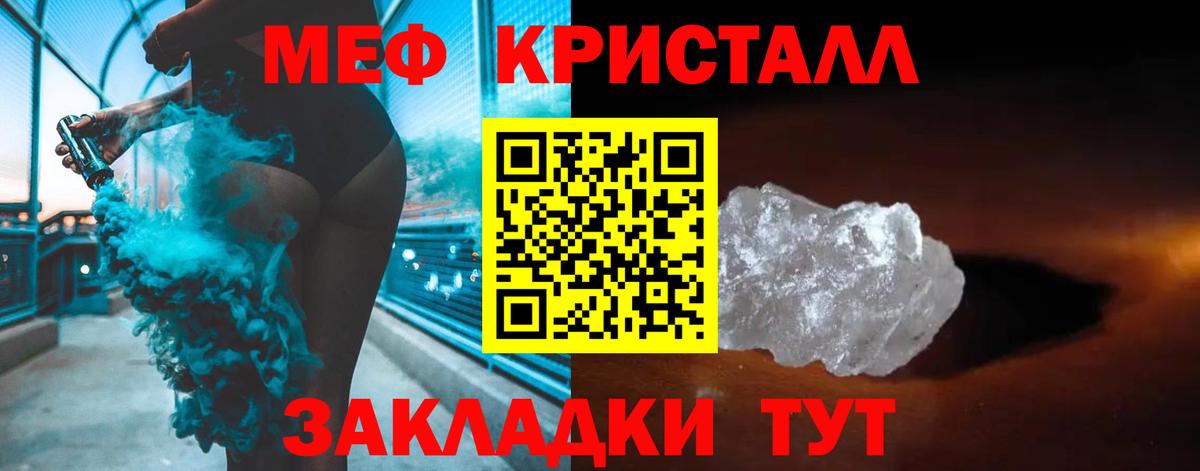 Бор  МЯУ-МЯУ мука  Мефедрон мяу мяу  МЯУ-МЯУ  Вход с VPN  МЯУ-МЯУ 