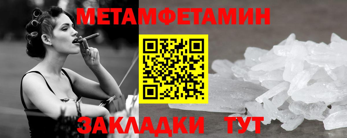 Метамфетамин витя  Вход с VPN  Бор 