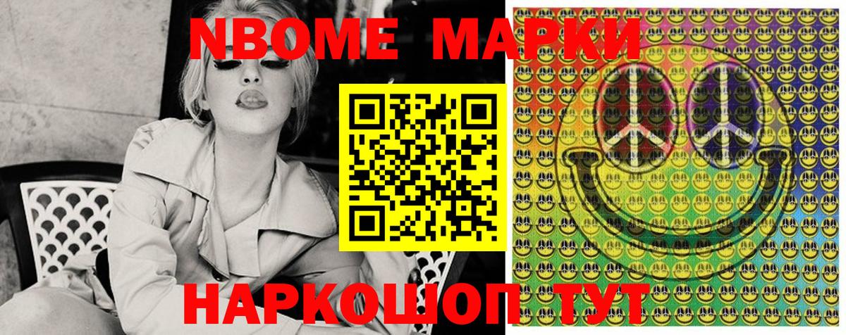 Бор  Марки N-bome 1,5мг  Марки N-bome 1,5мг  Наркотические марки  Вход с VPN 