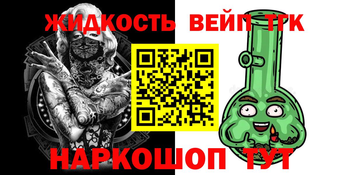 ТГК вейп с тгк Бор